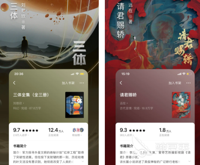 最全最新的免费阅读小说软件前十名 免费阅读小说软件推荐