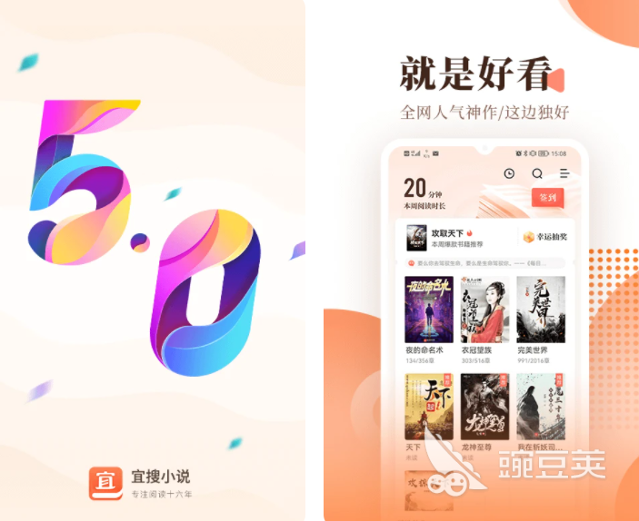 最全最新的免费阅读小说软件前十名 免费阅读小说软件推荐