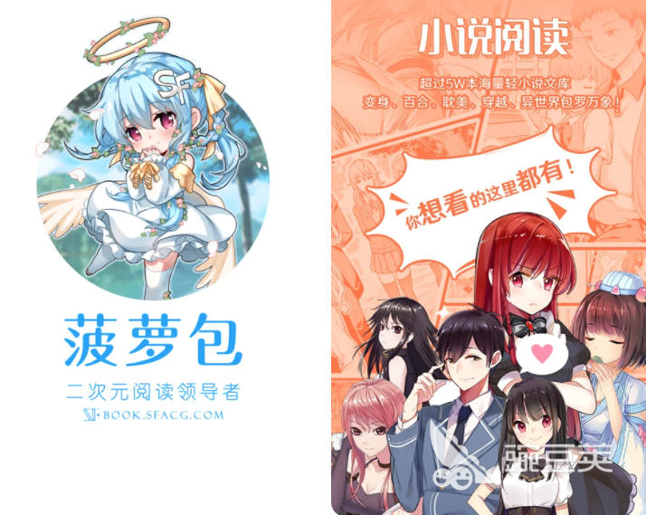 最全最新的免费阅读小说软件前十名 免费阅读小说软件推荐