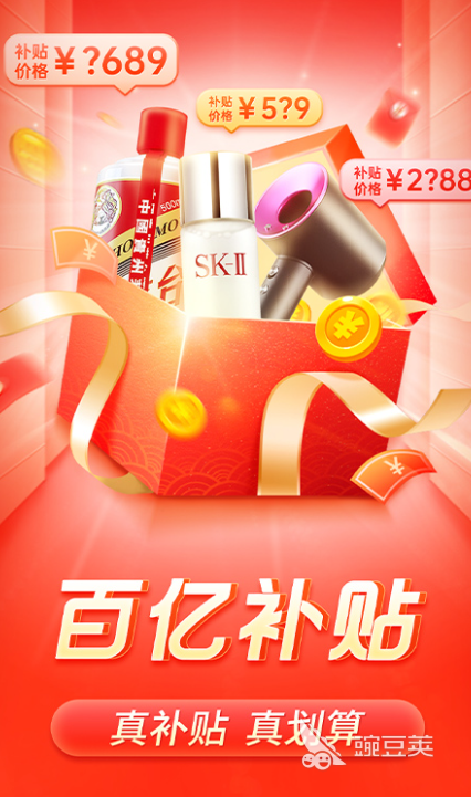 购物app排行榜前十名2022 最新购物类软件推荐