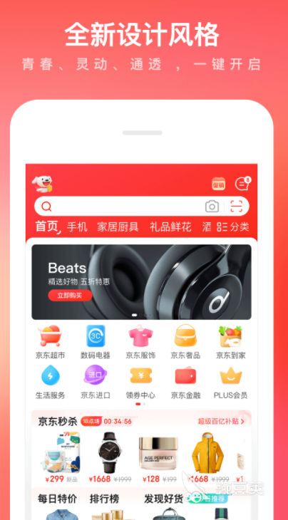 购物app排行榜前十名2022 最新购物类软件推荐