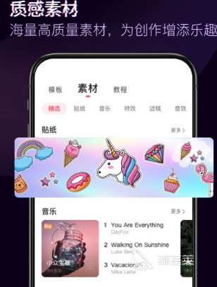 用什么软件剪辑视频最好 热门剪辑视频app排行