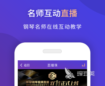零基础学钢琴的app哪个好2022 十大零基础学钢琴软件排行榜