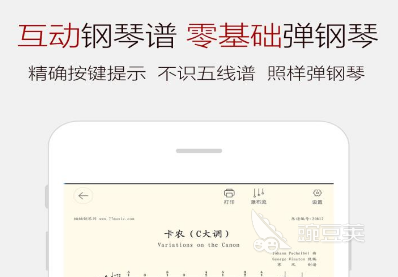 零基础学钢琴的app哪个好2022 十大零基础学钢琴软件排行榜