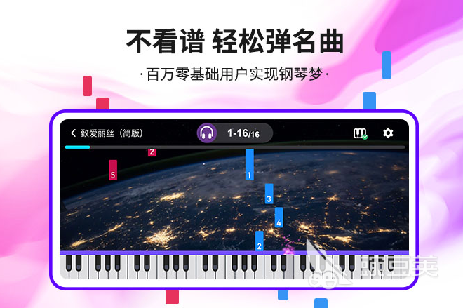 零基础学钢琴的app哪个好2022 十大零基础学钢琴软件排行榜