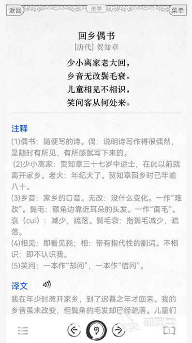 现代文翻译成古文翻译器软件有哪些 好用古文翻译器软件推荐