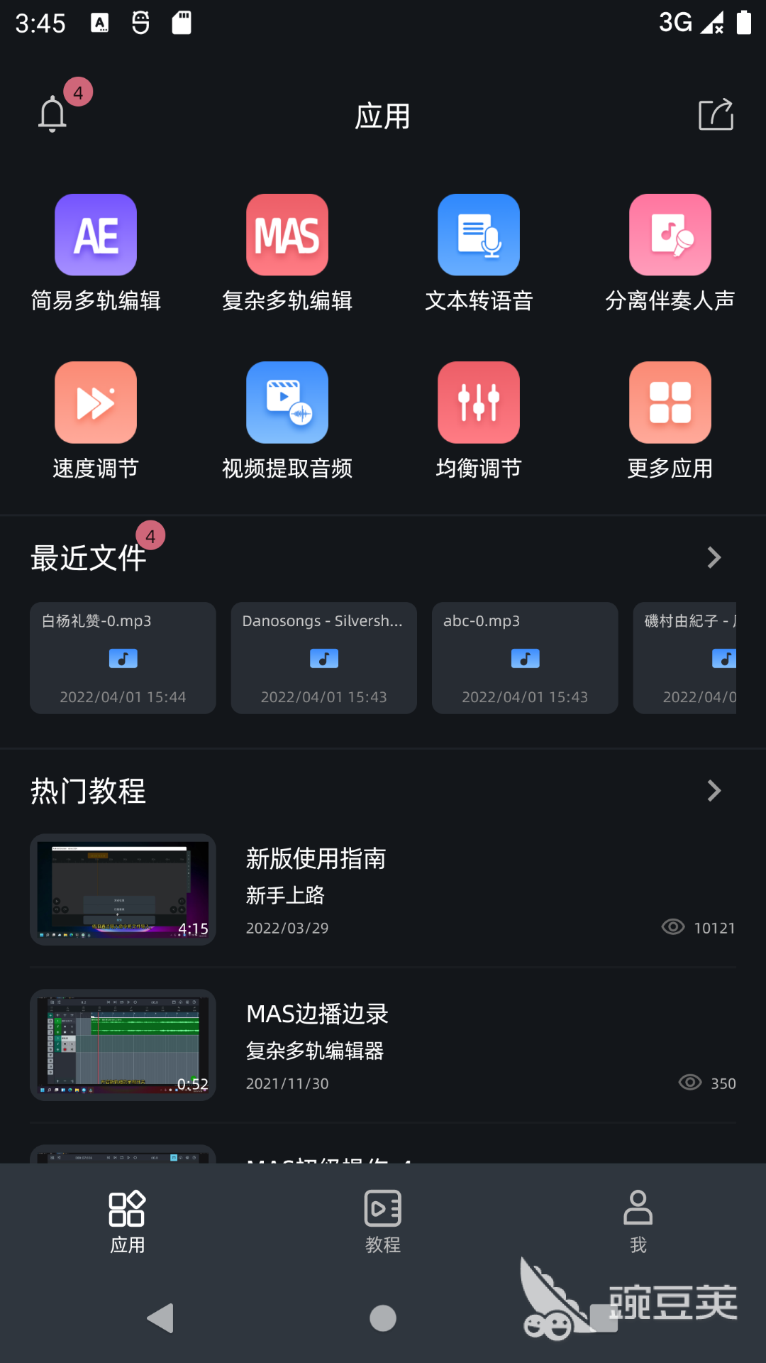 音频格式转换软件哪个好 免费的音频格式转换软件下载推荐
