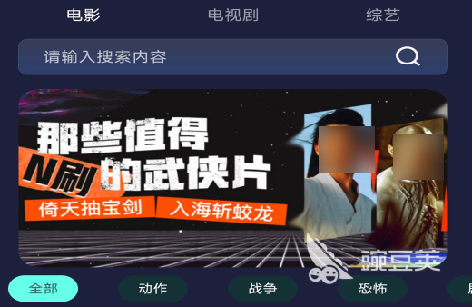 十大免费看电视app 免费刷剧的软件大全