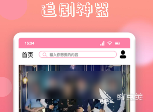 十大免费看电视app 免费刷剧的软件大全