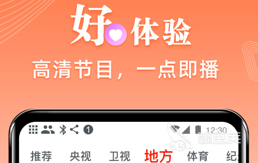 十大免费看电视app 免费刷剧的软件大全