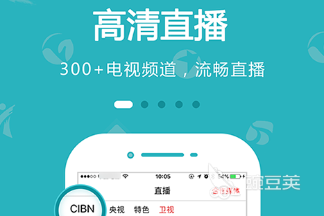十大免费看电视app 免费刷剧的软件大全