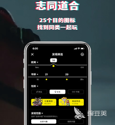 交友app排行榜前十名2022 热门的交友app推荐