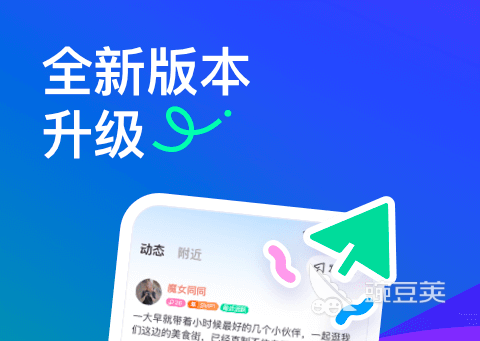 交友app排行榜前十名2022 热门的交友app推荐
