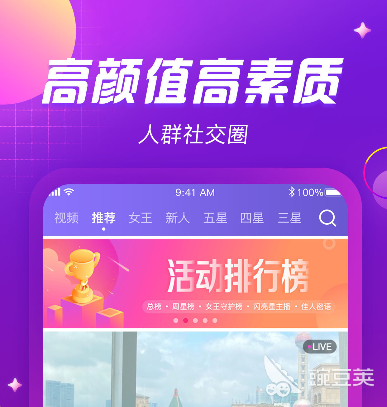 交友app排行榜前十名2022 热门的交友app推荐