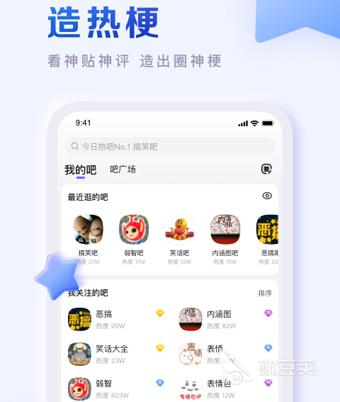 交友app排行榜前十名2022 热门的交友app推荐