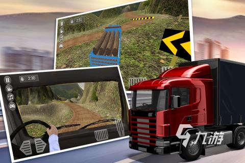 真实汽车模拟驾驶游戏下载大全 2023模拟驾驶类游戏有哪些