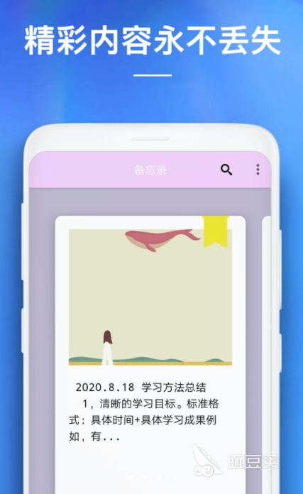 记事本app哪个好用 精品记事本软件推荐