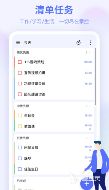 记事本app哪个好用 精品记事本软件推荐