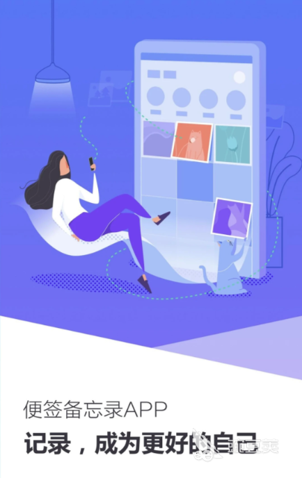 记事本app哪个好用 精品记事本软件推荐