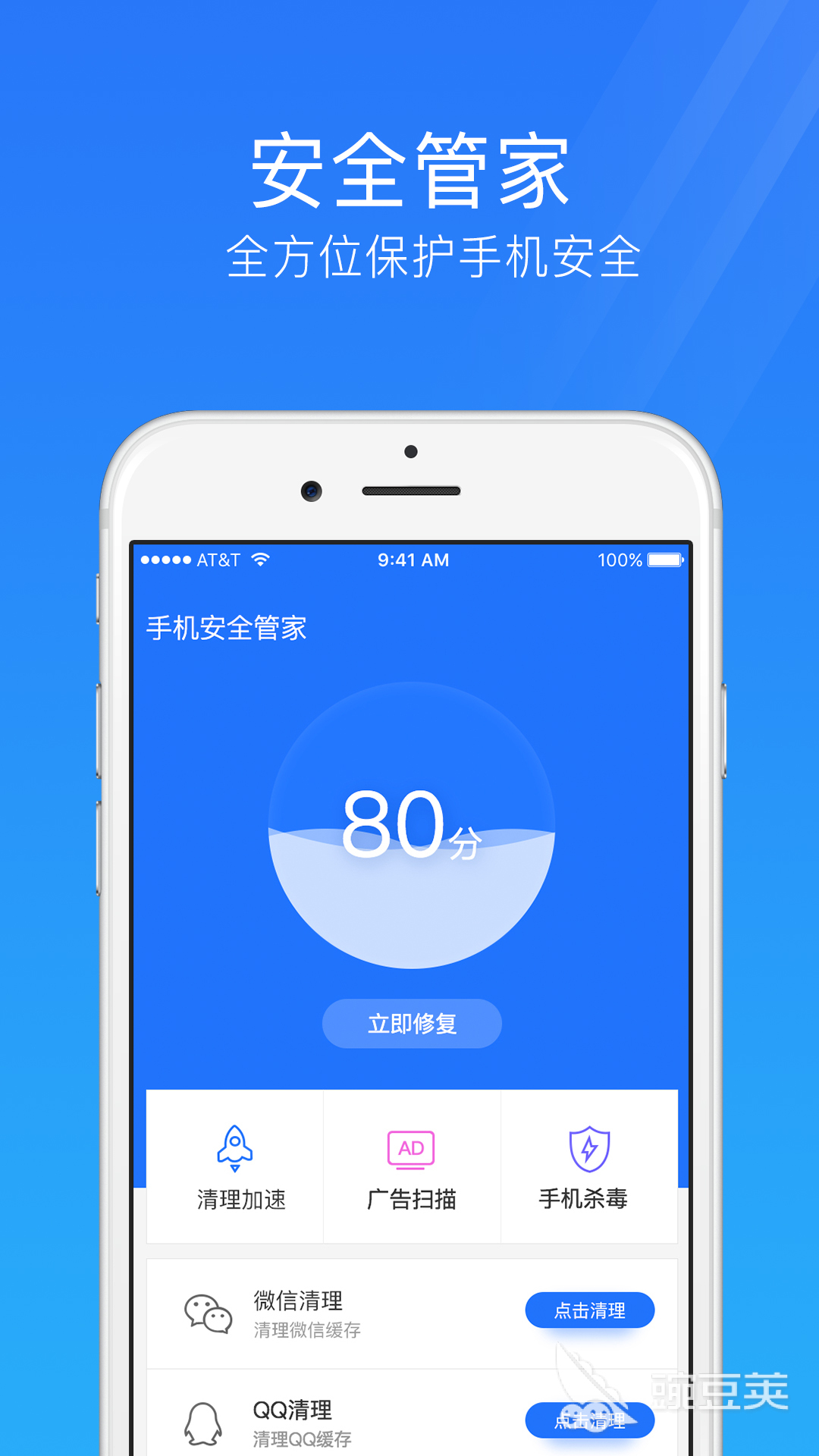 2023推荐杀毒软件十大排名 杀毒软件十大排名榜