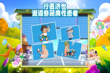 好玩的儿童医生游戏大全2023 模拟儿童医生游戏下载推荐