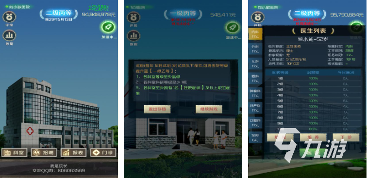 好玩的儿童医生游戏大全2023 模拟儿童医生游戏下载推荐