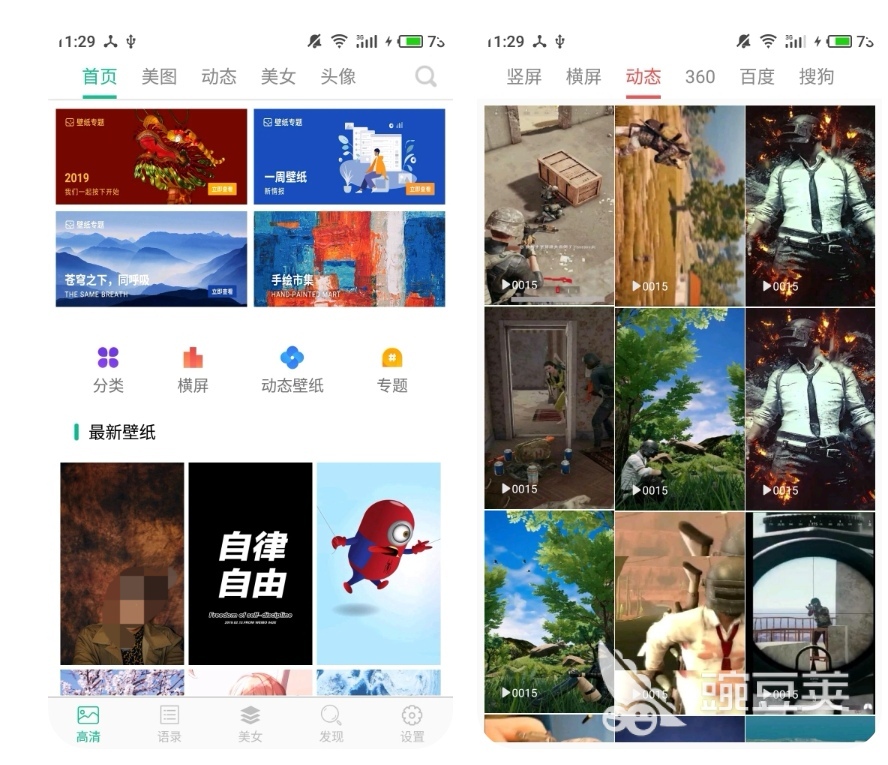 搜索图片的软件哪个好用 搜索图片的app排行榜