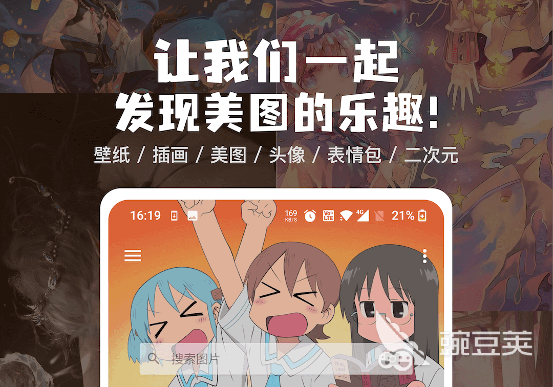 搜索图片的软件哪个好用 搜索图片的app排行榜