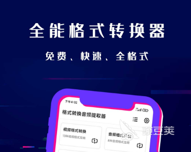 格式转换软件有哪些2022 好用的格式转换软件推荐
