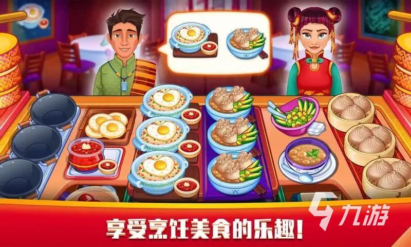 十大模拟经营游戏排行榜游戏有哪些 流行的模拟游戏推荐