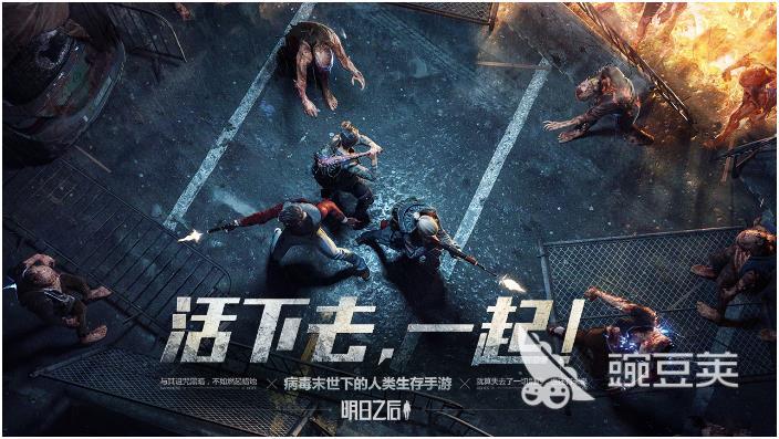 热门的逃生类游戏大全2023 人气较高的逃生游戏大全