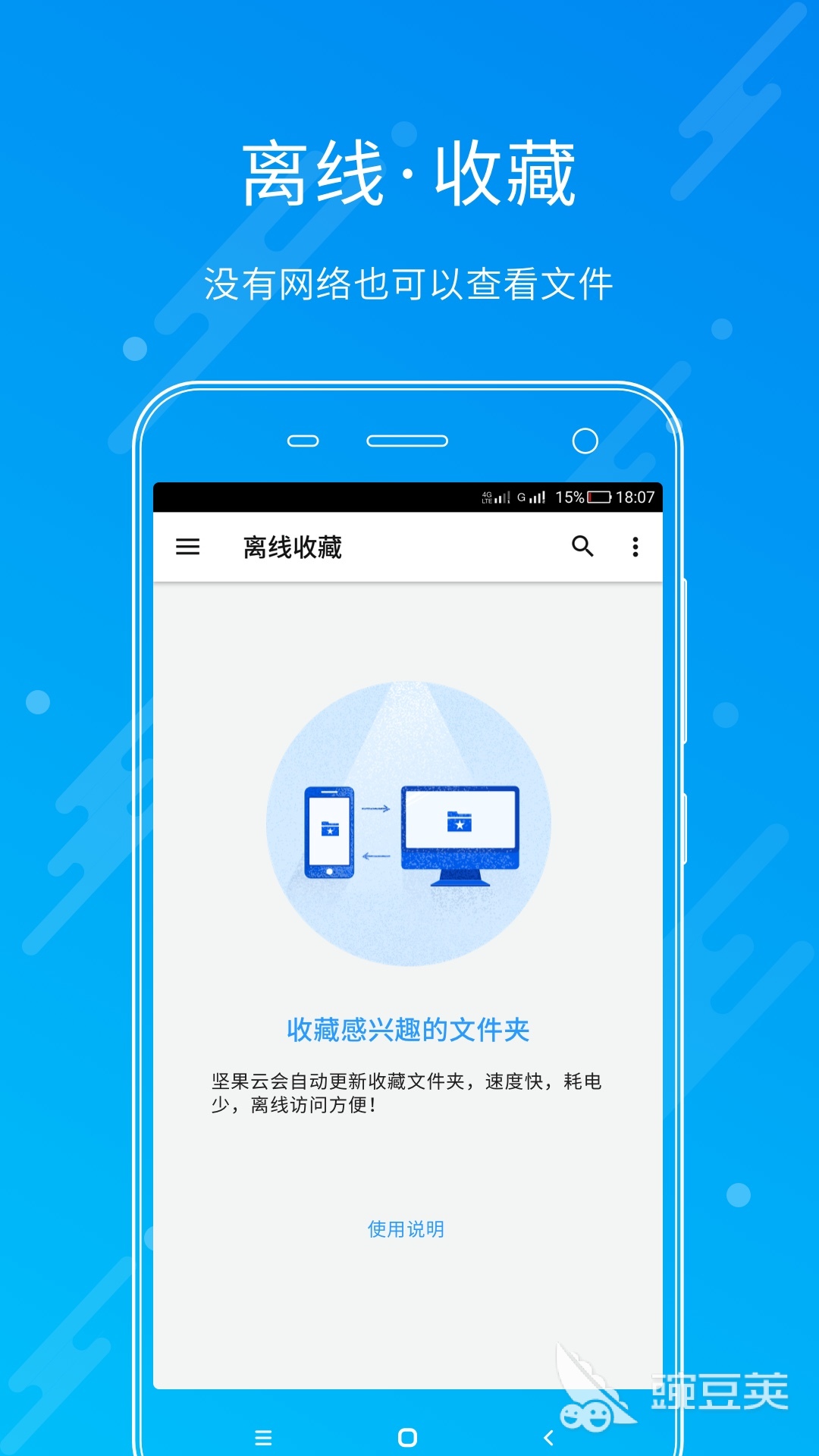 文件同步软件哪个好用 好用的文件同步APP推荐