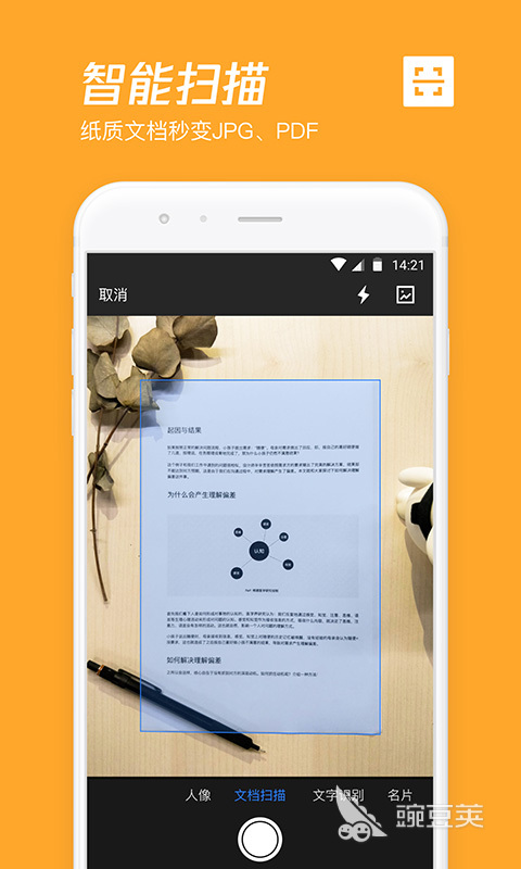 文件同步软件哪个好用 好用的文件同步APP推荐