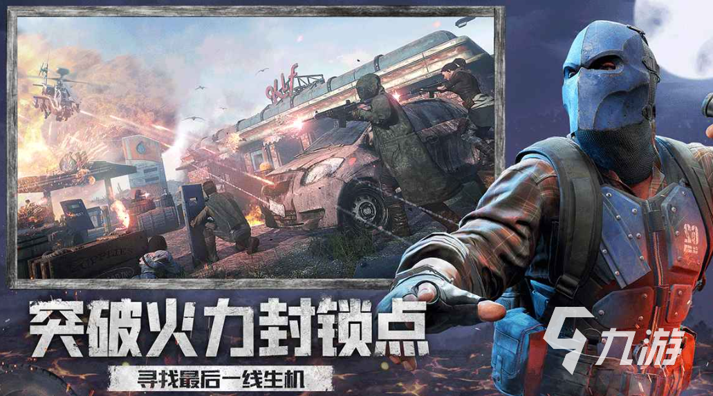十大好玩枪战游戏手游有哪些2023 热门的枪战手游合集