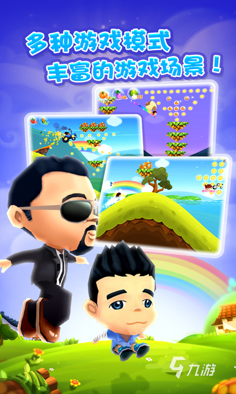 2023十大好玩的跑酷游戏推荐 热门的跑酷游戏有哪些