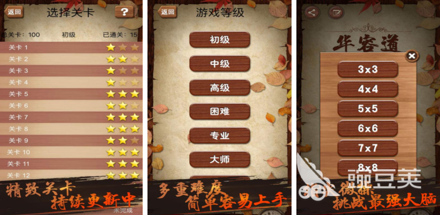 华容道游戏盘点大全2023 热门的华容道手游推荐