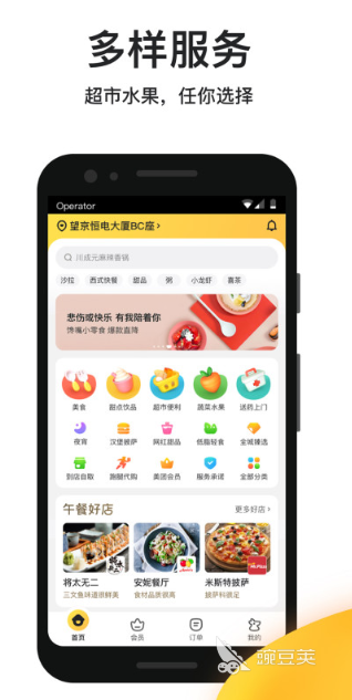 有什么点外卖系统软件推荐 手机上好用的外卖软件排行榜