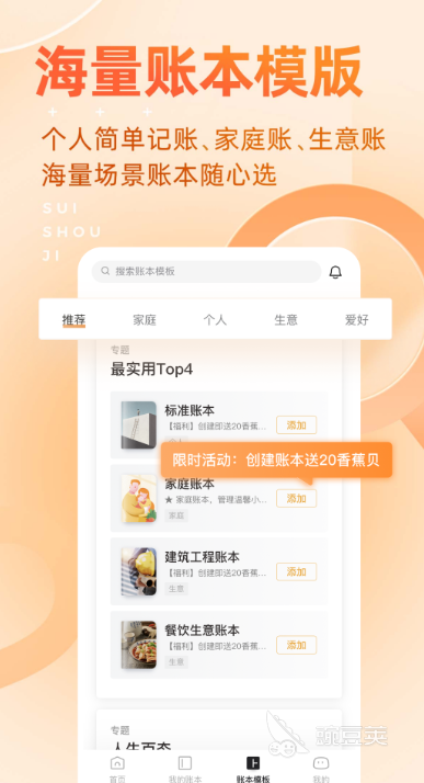 日常记账用什么软件好 很好用的记账APP推荐