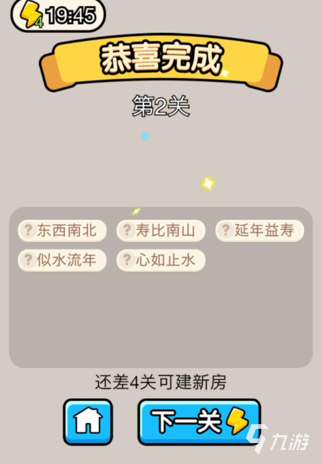 中文填字游戏app哪个好玩2022 最火的中文填字游戏有什么