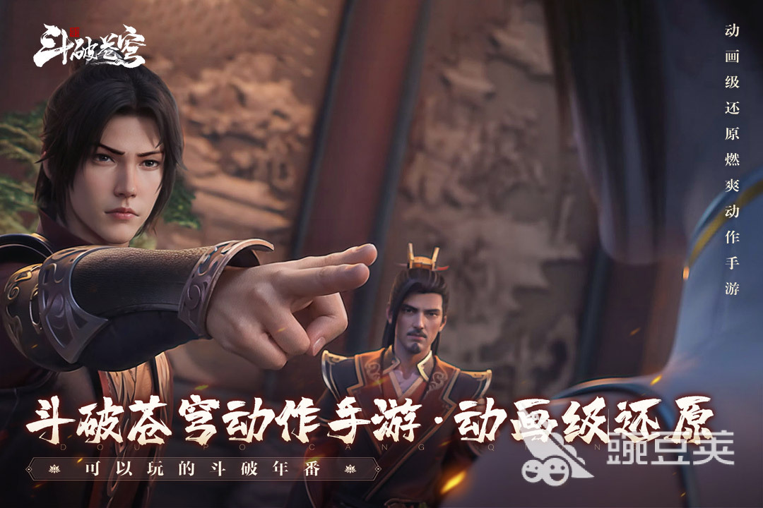 斗破苍穹巅峰对决礼包兑换码有哪些 斗破苍穹巅峰对决礼包兑换码分享