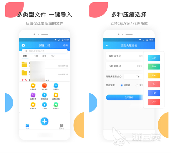 2022有哪些解压软件下载免费的 不收费的解压缩软件大全