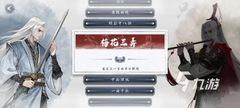 2024排名前十的节奏游戏有哪些 好玩的节奏游戏盘点