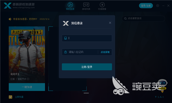 网络加速器有哪些 好用的网络加速器推荐
