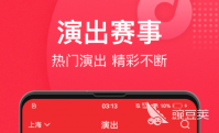演出票务app哪个好 好用的演出票务软件下载推荐