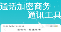 有免费的网络电话软件吗 免费的网络电话app下载