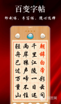 可以写毛笔书法软件哪个好 免费的写毛笔书法app分享