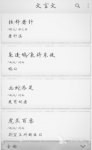 现代文翻译成古文翻译器软件有哪些 好用古文翻译器软件推荐
