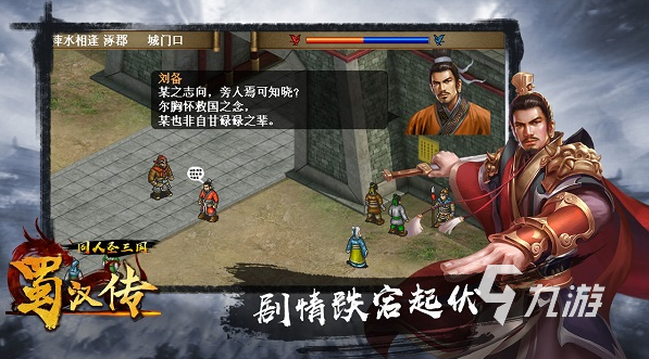 以三国为背景的单机游戏大全2023 好玩的三国手游排行榜