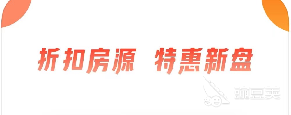 租房用什么app2022 好用的租房app排行榜前十名