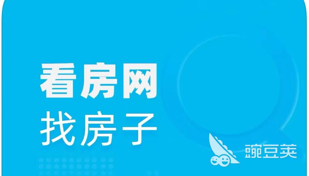 租房用什么app2022 好用的租房app排行榜前十名